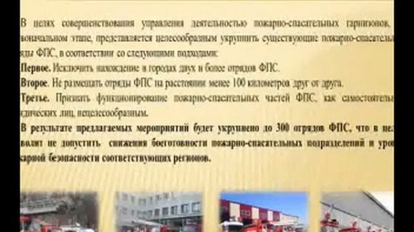 "Коллегия МЧС 18.11.2015. Отмена "борьбы с баночками", и прочая "оптимизация" МЧС..."