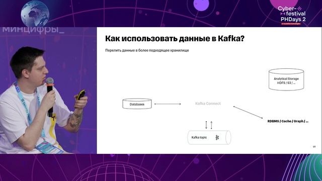 Basics of near real-time streaming: Kafka + CDC смотреть онлайн