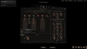 Своя таверна Wartales: The Tavern Opens - краткий обзор