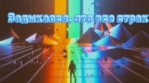 Biliver Image Dragons-На русском+текст