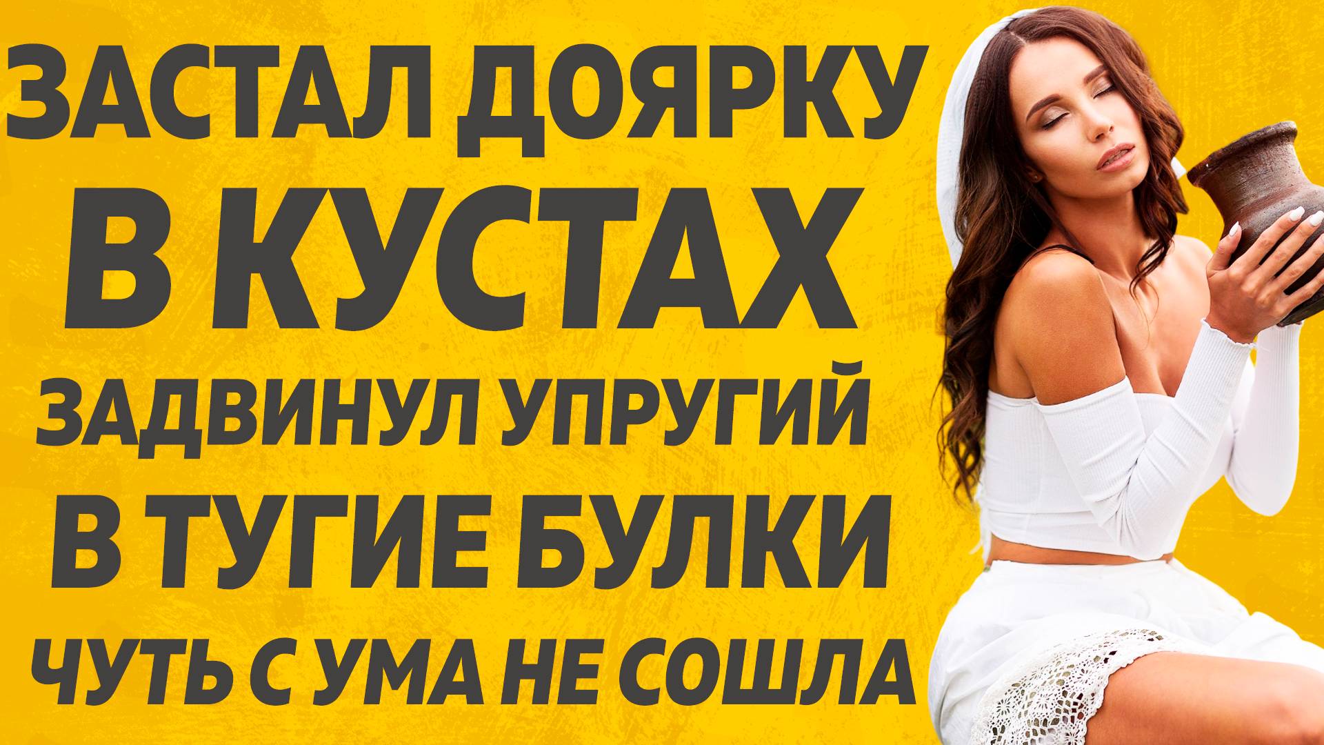 Пощупала и поняла парню надо взрослеть Расскажу тебе. Любовные истории. смотреть онлайн