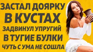 Пощупала и поняла парню надо взрослеть Расскажу тебе. Любовные истории.