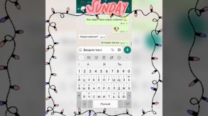 НАШЛА НАСТОЯЩИЙ НОМЕР ЛЕДИ ДИАНЫ😳😱! ПЕРЕПИСКА💞✌️