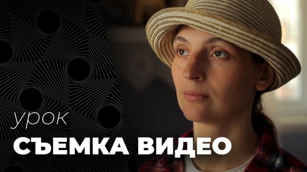 СЪЕМКА ВИДЕО ТОП 6 СОВЕТОВ от кинооператора