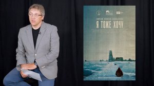 Фильм "Я тоже хочу" 2012. Разбор