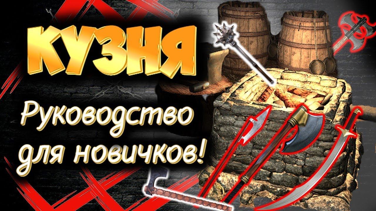 НОВИНКАВСЕ СЕКРЕТЫ КУЗНИ для НОВИЧКОВ Mount And Blade 2 Bannerlord ► Баннерлорд