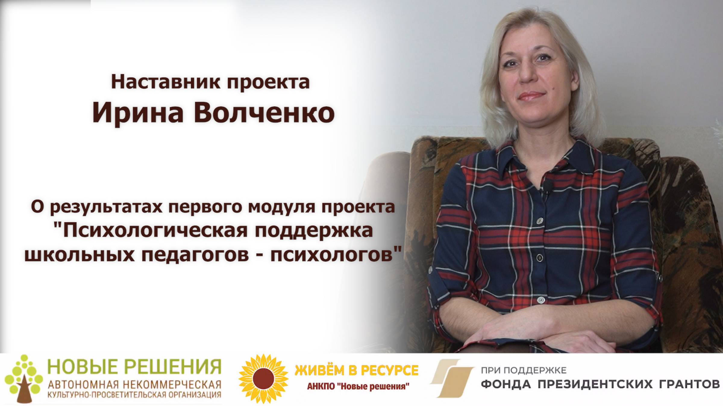 Ирина Волченко: “Для меня дорого вдохновение людей, их труд” смотреть онлайн