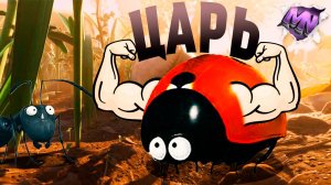 ЦАРЬ НАСЕКОМЫХ В GROUNDED | СМЕШНЫЕ МОМЕНТЫ |ГРАУНДЕД