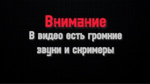 Майнкрафт хоррор карта