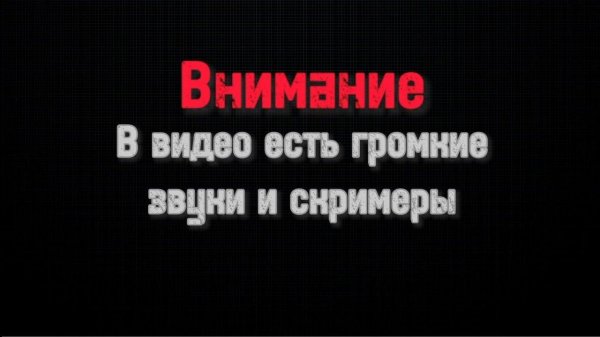 Майнкрафт хоррор карта