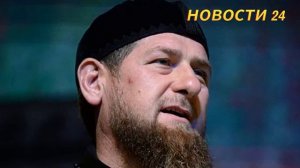 СКАНДАЛ! Кадыров против Бастрыкина_ На чьей стороне правда