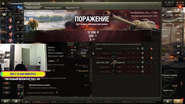 STREAM ТУРНИР ПО WOT 2X2 8 ЛВЛ ХОЧЕШЬ ПОПАСТЬ НА ТУРНИР? ПИШИ МНЕ! смотреть онлайн