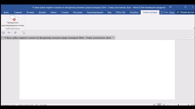 «Т-Банк кубок первого канала по фигурному катанию среди юниоров 2024». Составы участников. смотреть онлайн