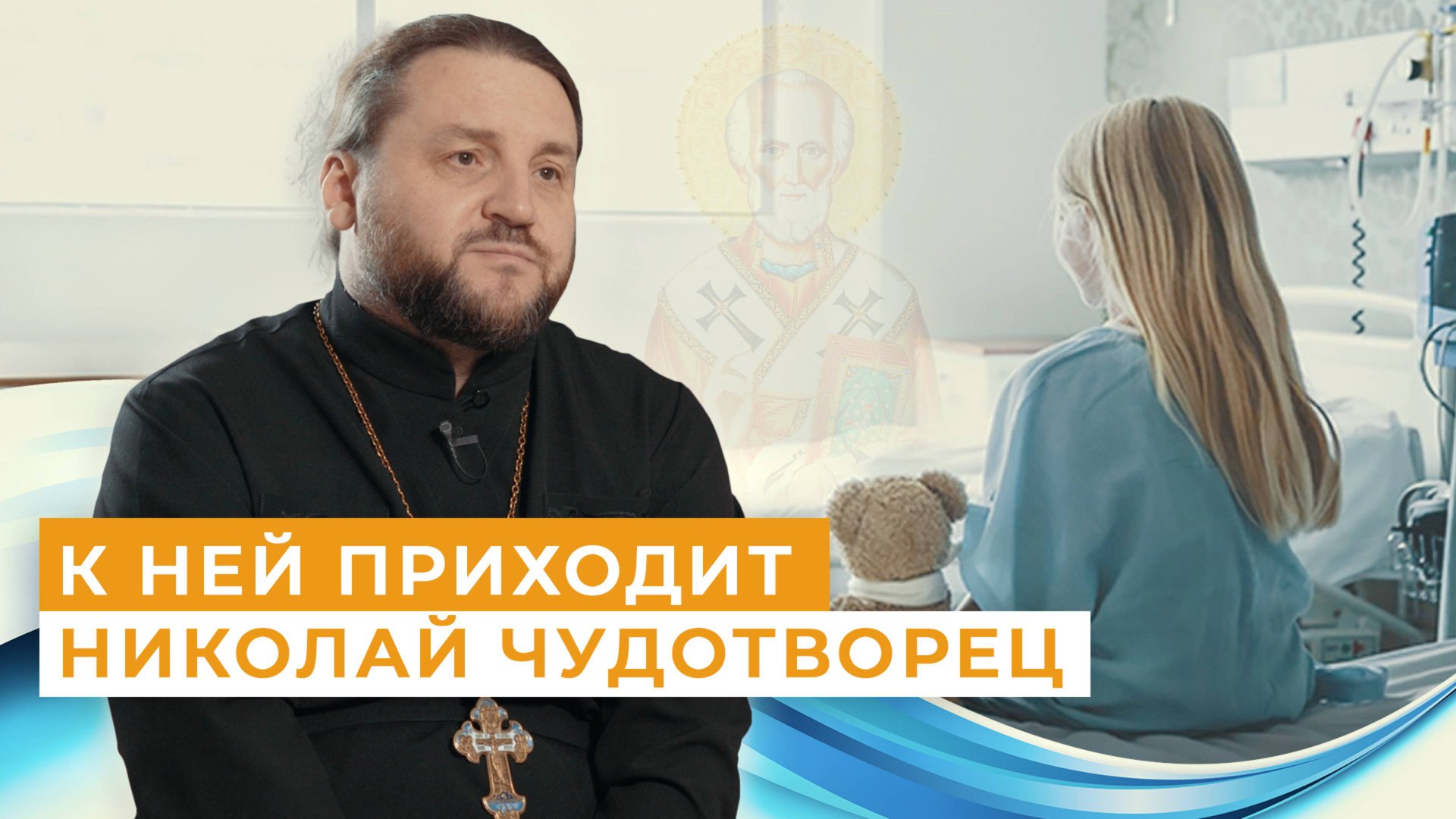 О чем говорят умирающие дети // Непридуманные истории смотреть онлайн