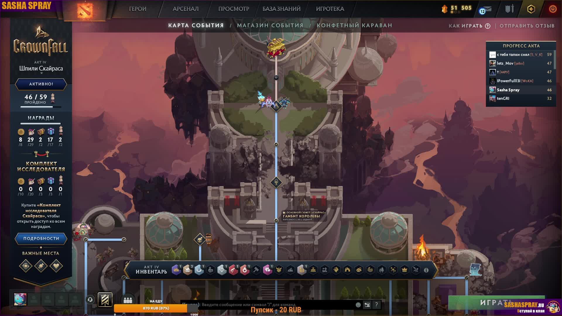 #Dota2 | #SASHA | #SashaSpray