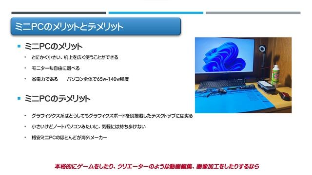 【ミニPC】 最近話題の ミニPC って、どうなの？ １５台の 格安ミニＰＣ 「買ってよかった！ と思えるまであと3年11ヶ月」　先は長い！2024年1月版 смотреть онлайн