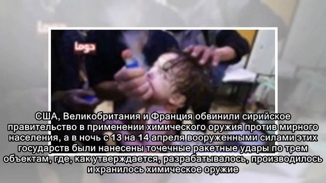 Эксперты ОЗХО посетили Думу для взятия химических проб