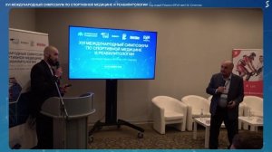 СпортМед 29.11.24 Мастер-зал 3 часть