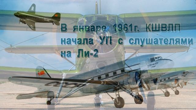 Ингульское гнездо авиаторов. 1961г. смотреть онлайн