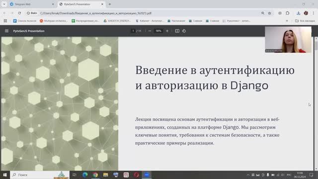 Кафедра Информационной Безопасности ЮЗГУ