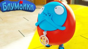 Детские мультики Блумбики - Эврика (Серия №1). Мультики смотреть онлайн