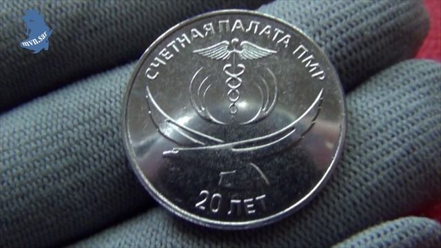 Приднестровье. 25 рублей 2021 года. 20 лет счетной палате ПМР.#589 смотреть онлайн