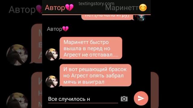 переписка леди баг и супер кот(дерзкая)2 часть смотреть онлайн