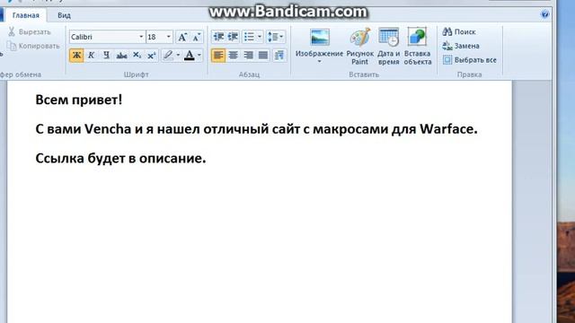 Макросы для Warface! БЕСПЛАТНО смотреть онлайн
