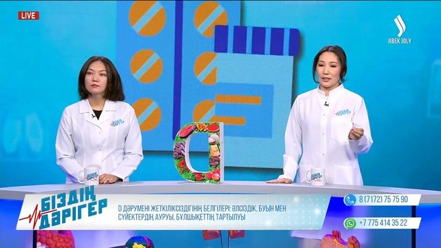 Д дәрумені мен жүктілік. Болашақ анаға қандай дәрумендер ішкен дұрыс? | Біздің дәрігер смотреть онлайн
