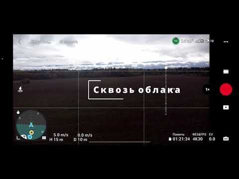 Dji Mini2 - сквозь облака!!! Поднялся на 1300м. смотреть онлайн