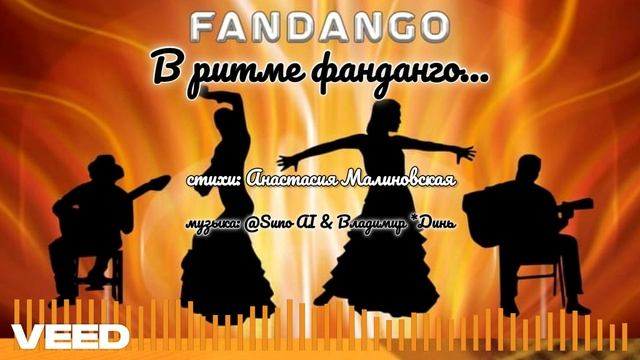 В ритме фанданго...[melodic flamenco instrumental, fandango] смотреть онлайн
