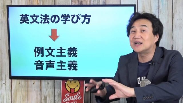 できる人の英文法勉強法３ステップ【安河内哲也 勉強法アドバイス】 смотреть онлайн