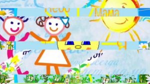 Солнечный круг - небо вокруг! НЕПОСЕДЫ.