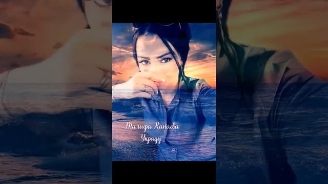 Талифа Хапаева - Украду смотреть онлайн