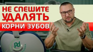 Варианты восстановления зуба, даже если остался только корень! Какие пломбы ставить нельзя!