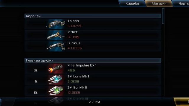 Galaxy on Fire 2 HD|All DLC| #2 смотреть онлайн