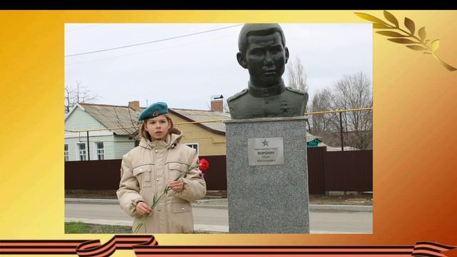 Воронин Иван Николаевич смотреть онлайн