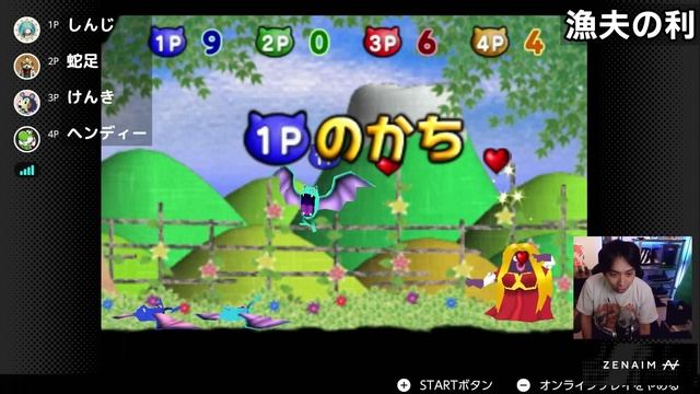 懐かしい64のゲームで童心に帰っておじさん達と一緒に爆笑するけんき【しんじ / 蛇足 / ヘンディー / けんき切り抜き】 смотреть онлайн