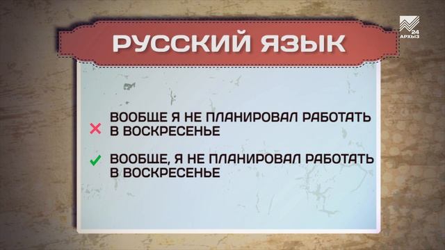 Разговорник (русский язык) (15.04.2024) смотреть онлайн