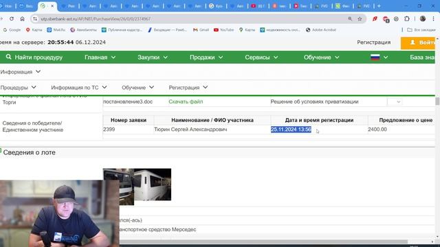 Продажа мун.имущества./Авто с торгов. Как выигрывают?Один "берет" смотреть онлайн