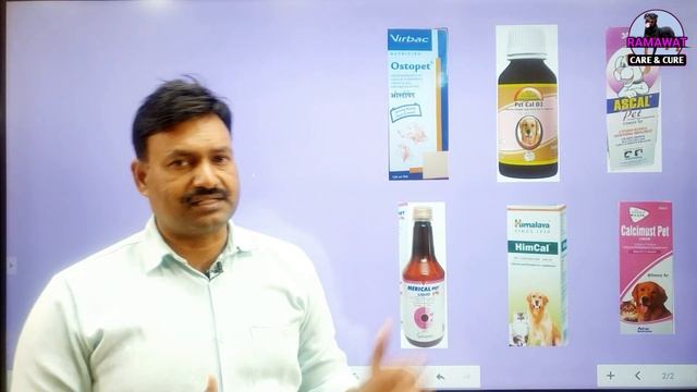 Best Calcium Syrup for Dogs / Dog Ko Konsa Calcium de Ramawat Dog care смотреть онлайн