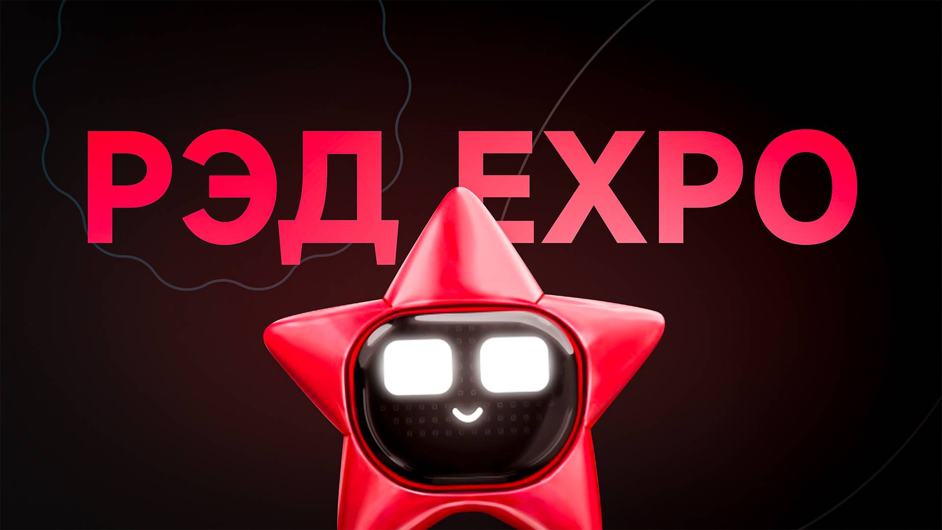 Небольшой обзор на Red Expo | POCO, TECNO, Cybertruck и App Gallery смотреть онлайн