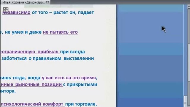 Options Korovin 2 Part 2