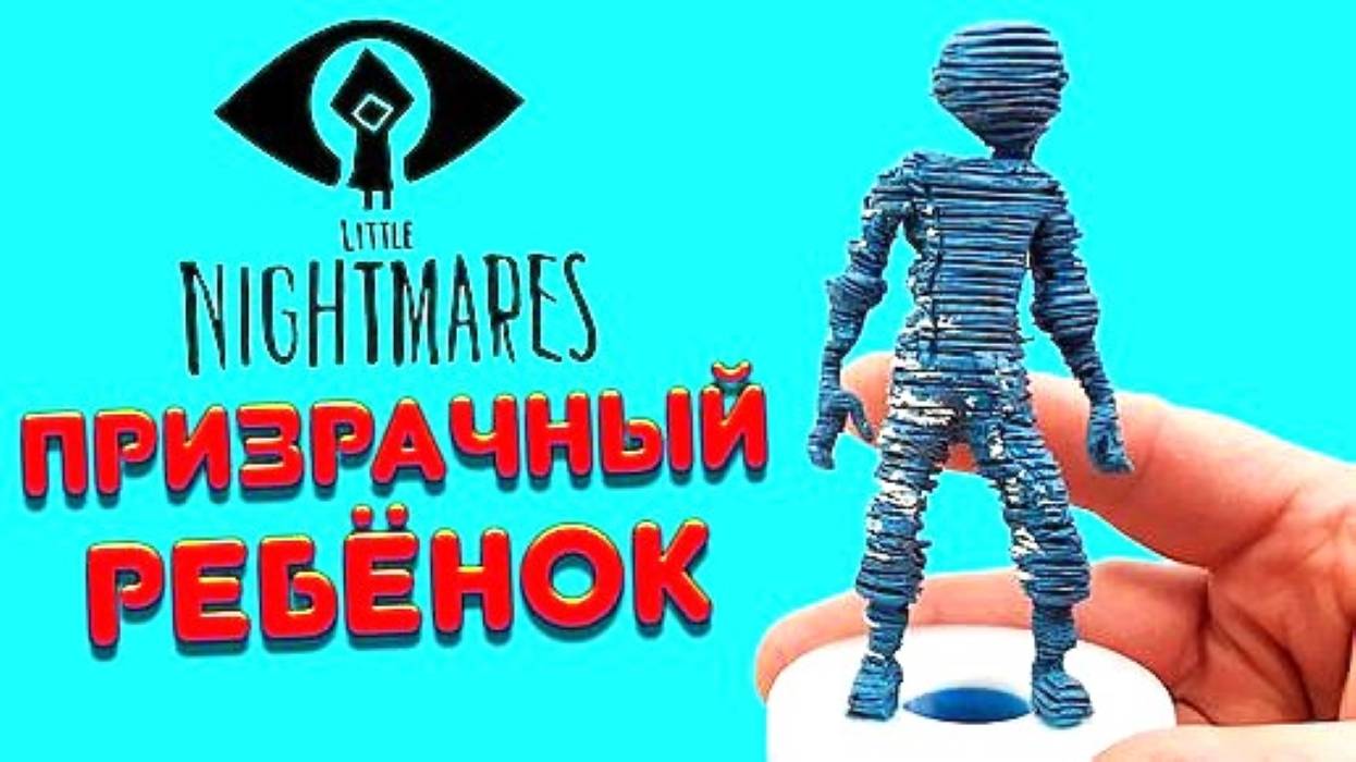 ПРИЗРАЧНЫЙ РЕБЕНОК из Игры Маленькие кошмары смотреть онлайн