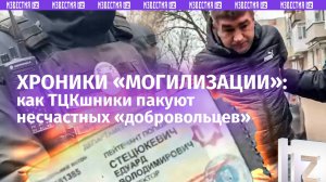 Враги народа: ТЦКшники вышли на «кровавую жатву»