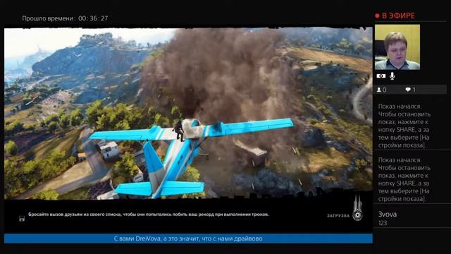 Just Cause 3 стрим 23 Финал