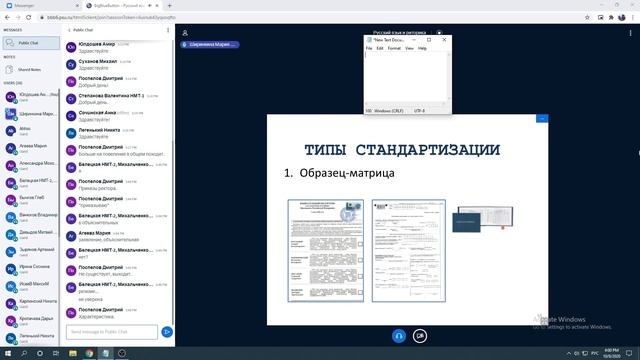 Русский язык и риторика 10.08.20 смотреть онлайн