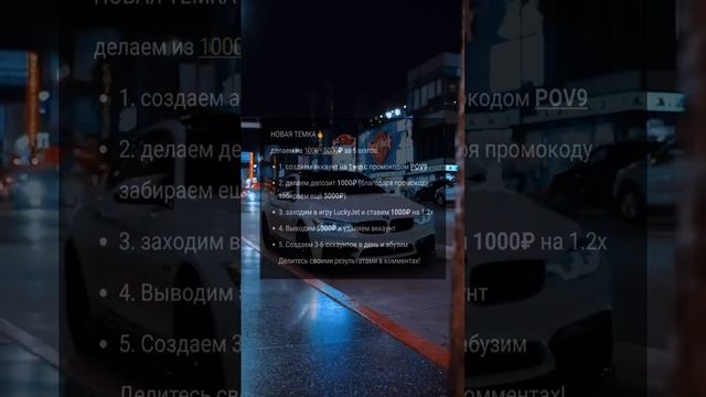 Новая идея для заработка 🔥😎#промокод #automobile #bmw #деньги #заработок #успех #слава #слава смотреть онлайн