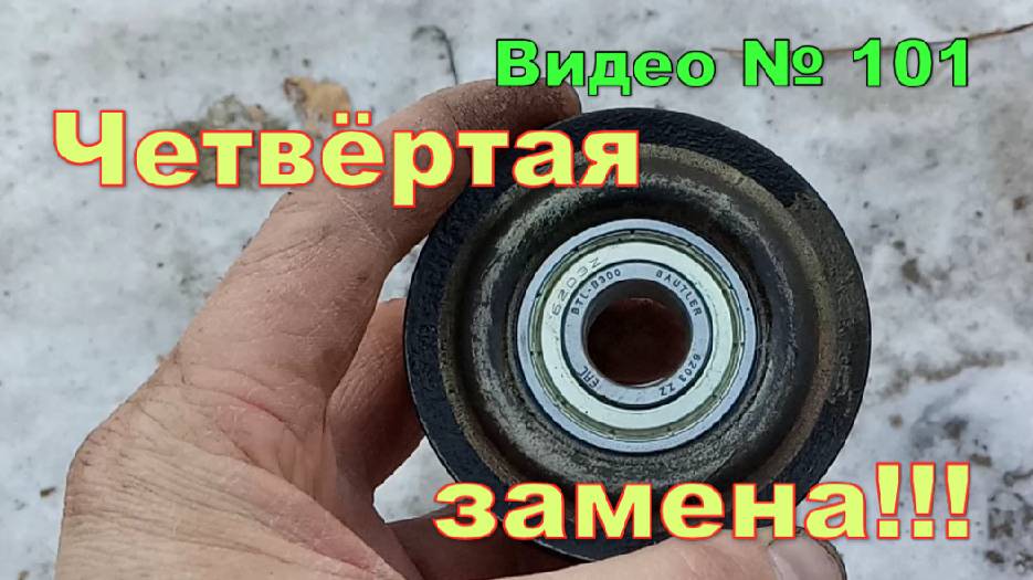 Подшипник ролика кондиционера. Как часто меняю подшипник в ролике натяжителя ремня смотреть онлайн