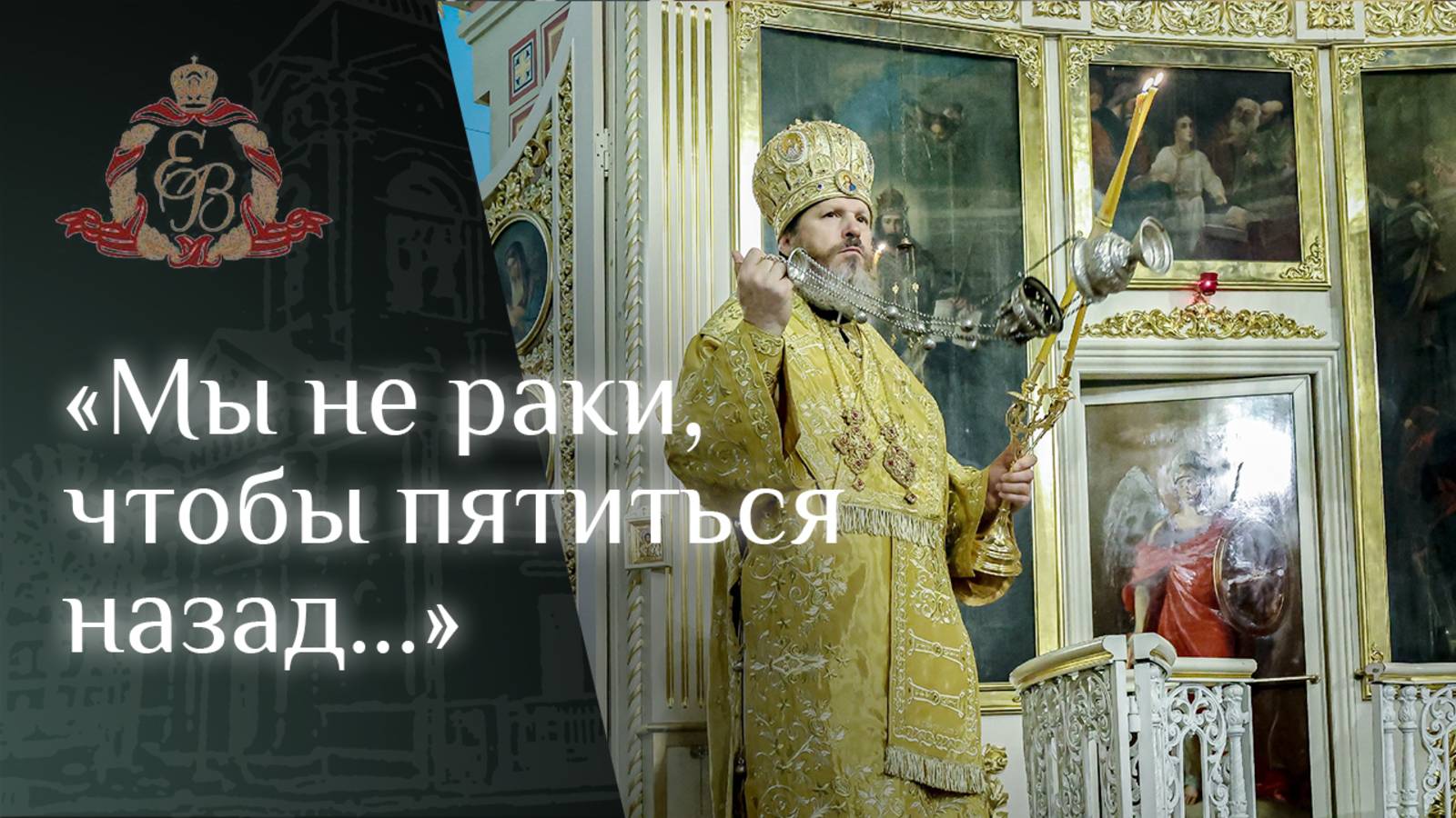 Архипастырское слово епископа Варнавы на соборной Литургии Рощинского благочиния смотреть онлайн